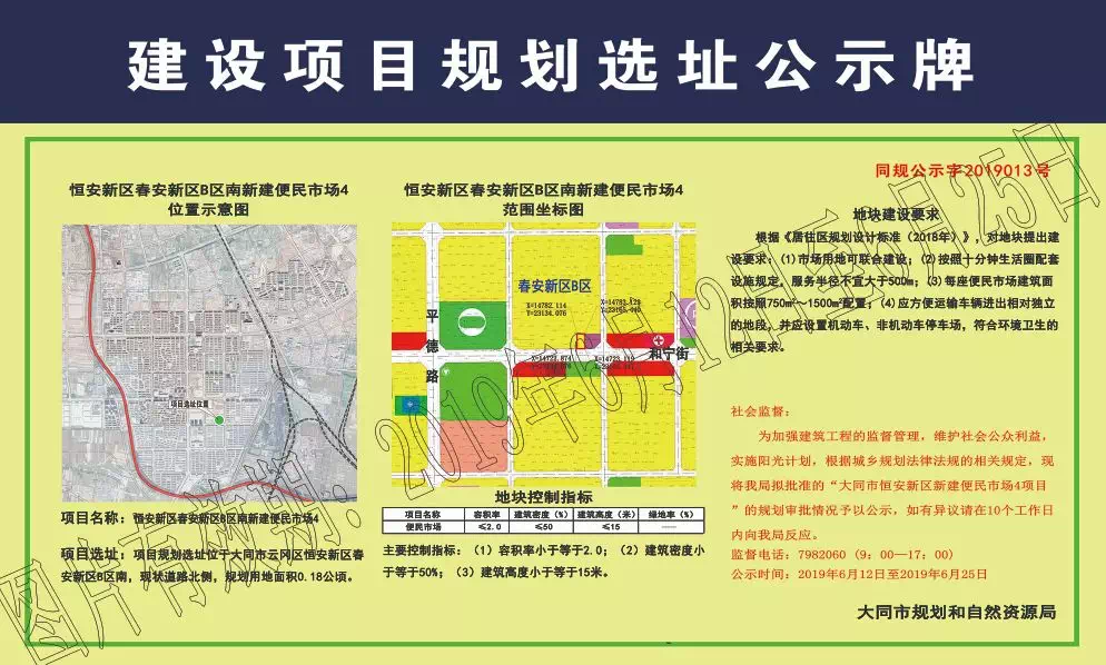 建安社区最新发展规划概览