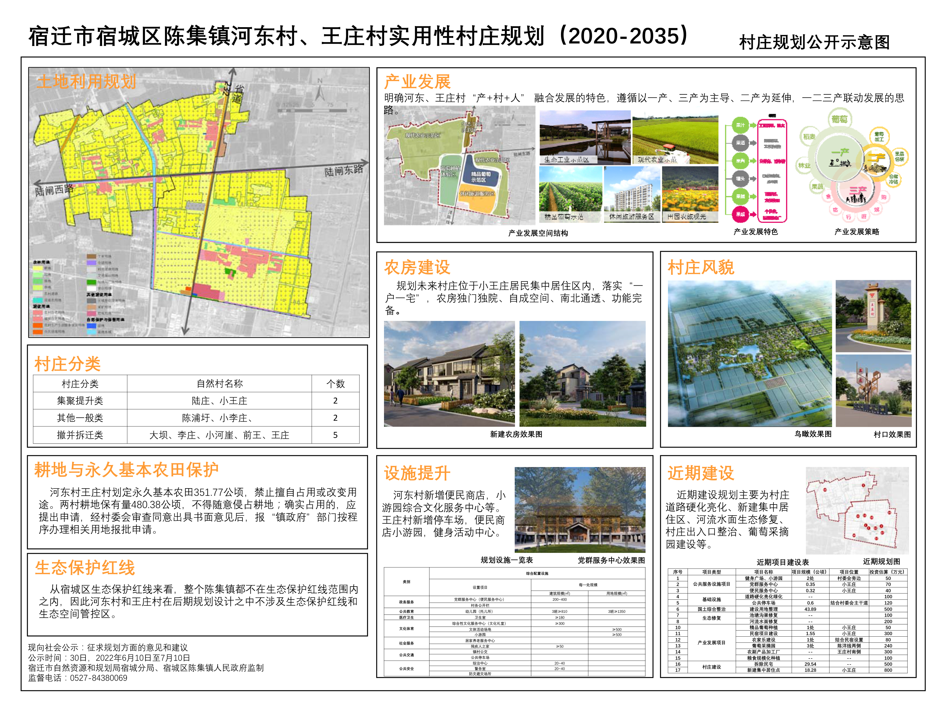 2025年1月17日 第3页