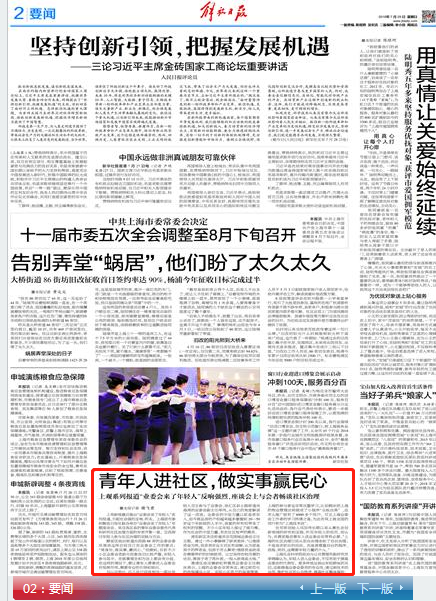 康崖村民委员会最新招聘启事概览