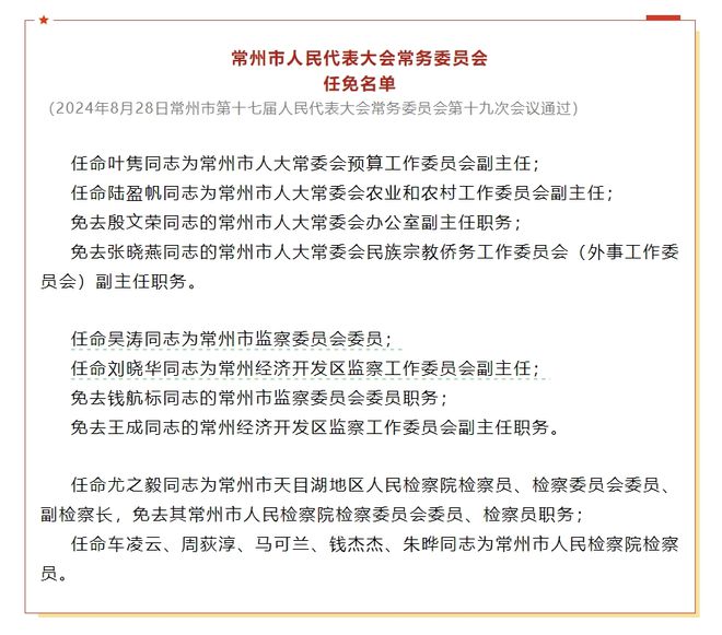 雪龙村委会人事任命完成，村级治理迈向新台阶