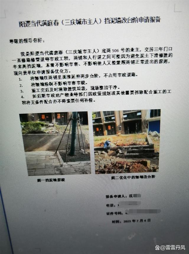 希望路街道办事处最新发展规划概览