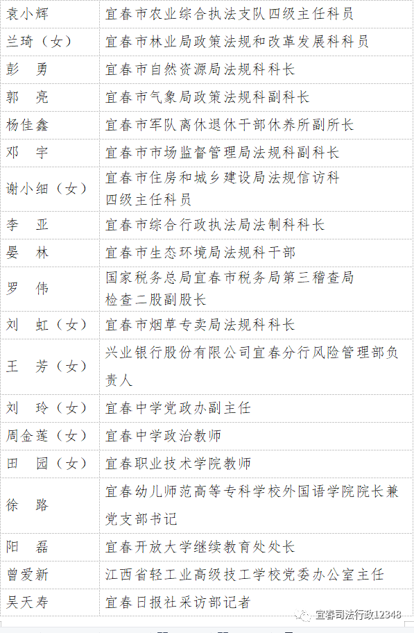 宜春市公安局最新人事任命，构建强大公安力量的关键步骤