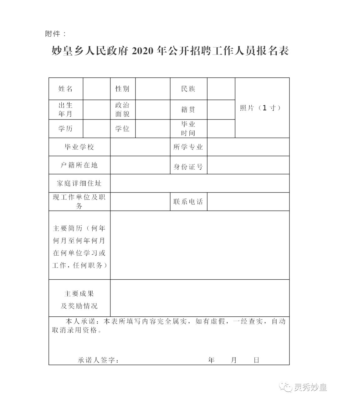 金星乡最新招聘信息汇总