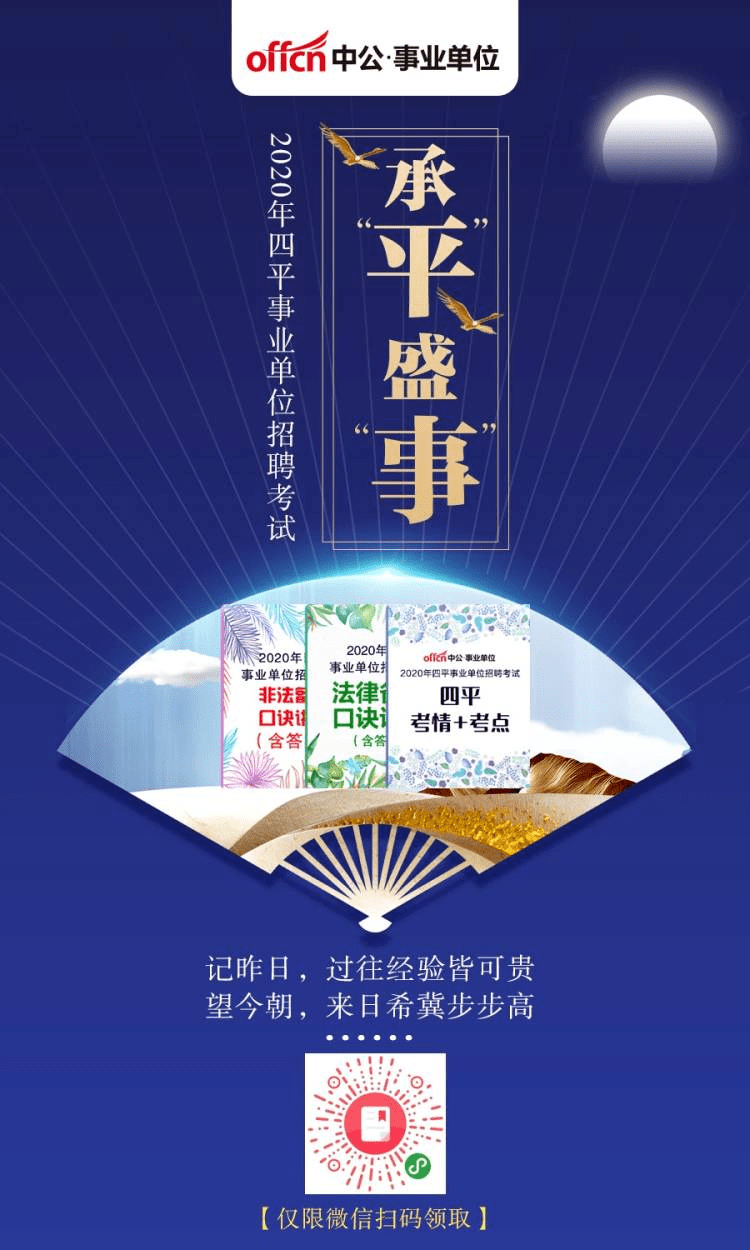 钦北区发展和改革局最新招聘公告概览