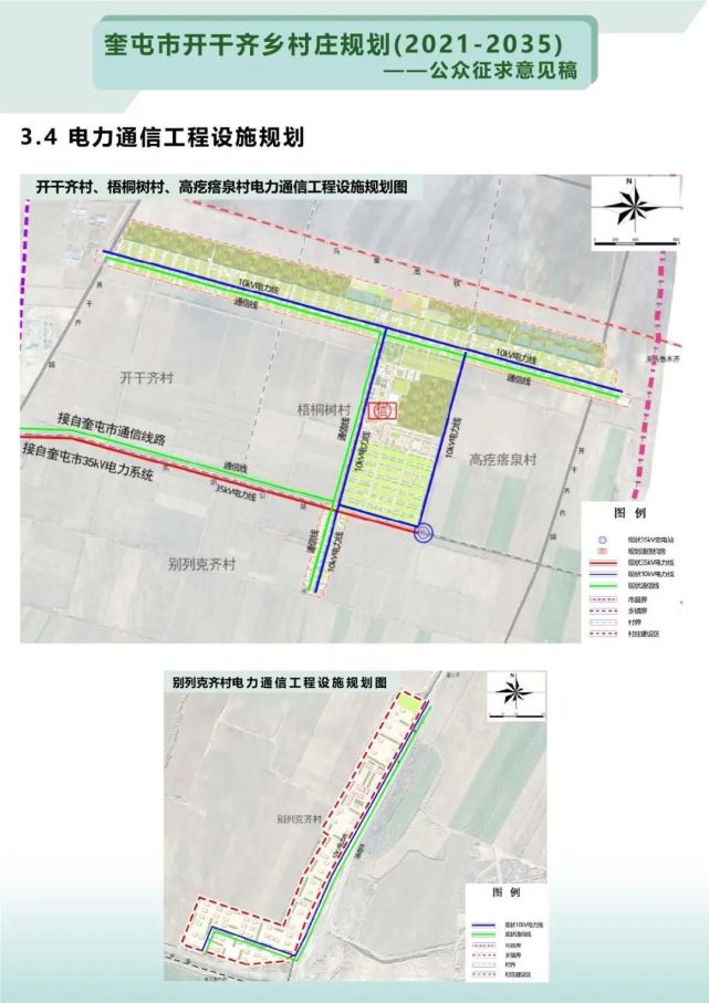 富屯乡新发展规划，塑造乡村新貌，推动可持续发展