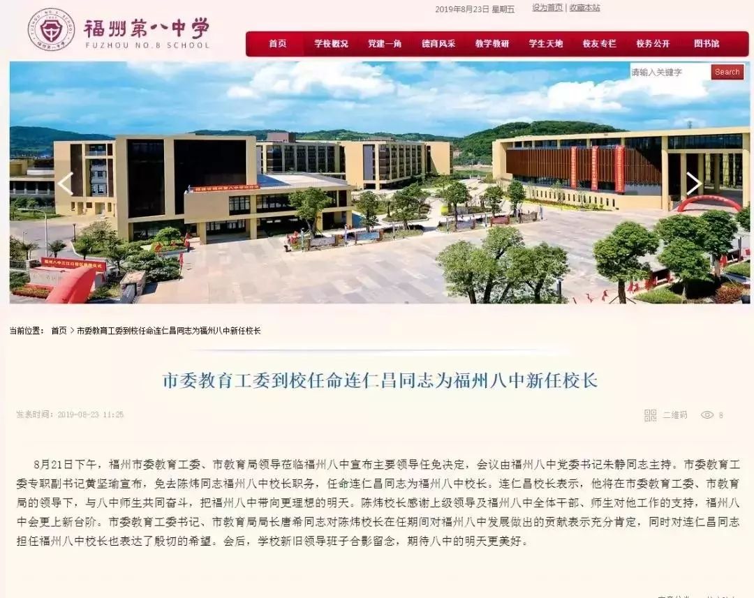 中连乡人事任命揭晓，开启地方发展新篇章