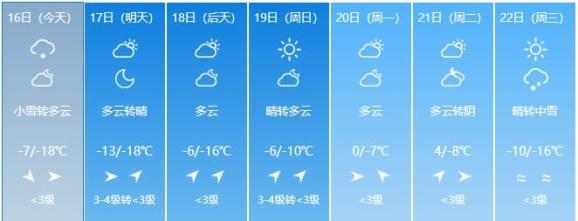 2025年1月25日 第18页