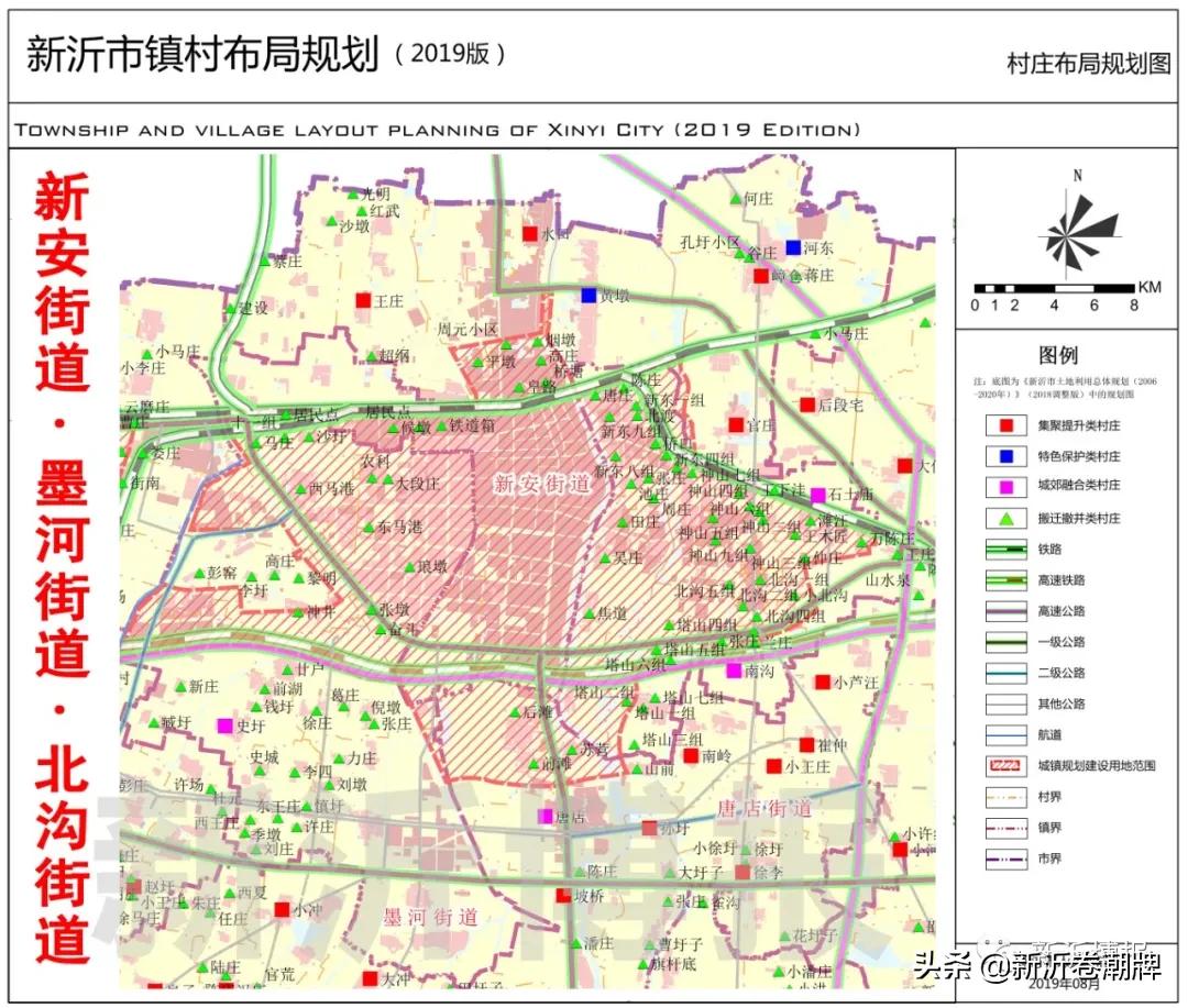 新沂市人民政府办公室最新发展规划概览