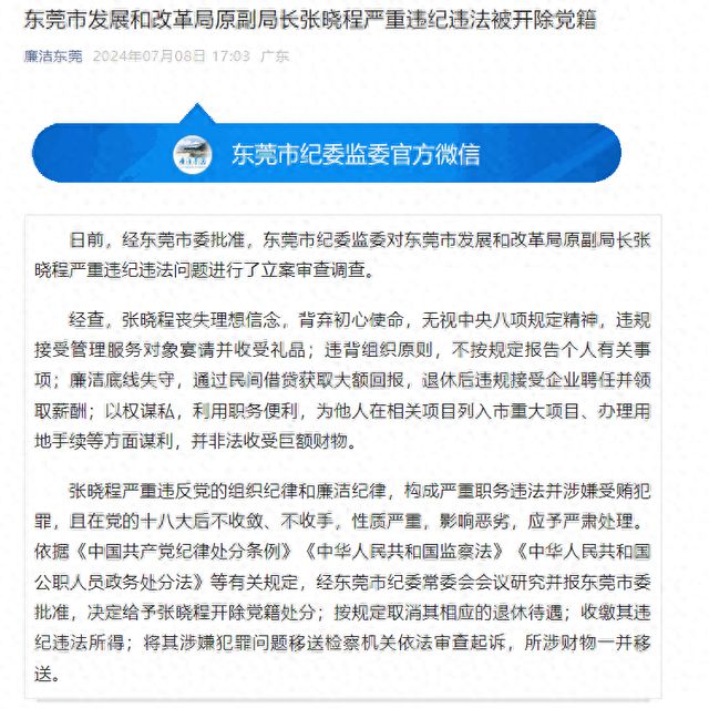 平乡县发展和改革局最新招聘启事