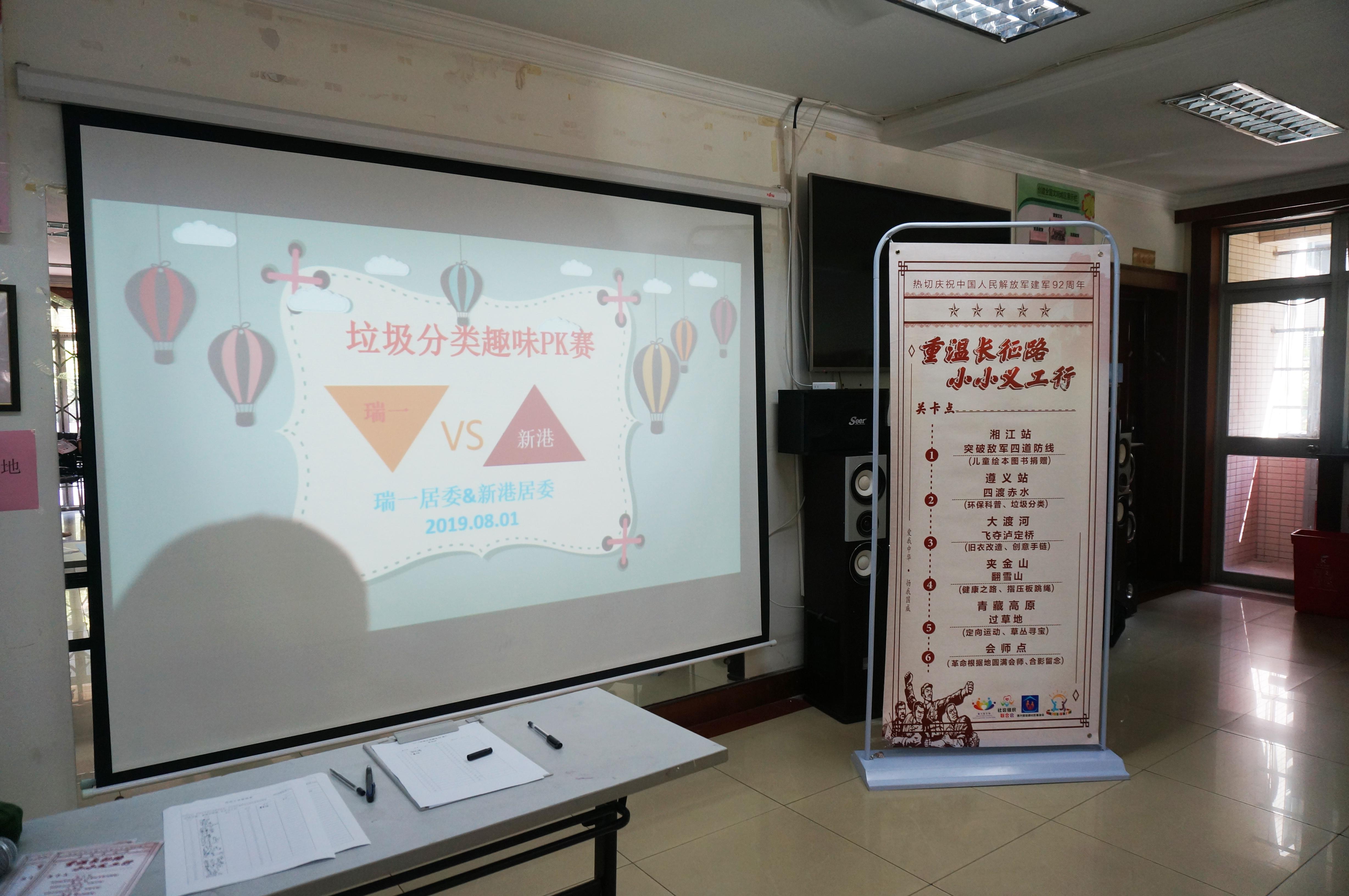 会师门社区居委会发展规划概览