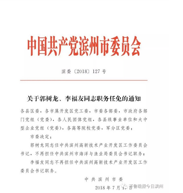 陇南市招商促进局人事任命揭晓，助力地方经济发展新篇章启动