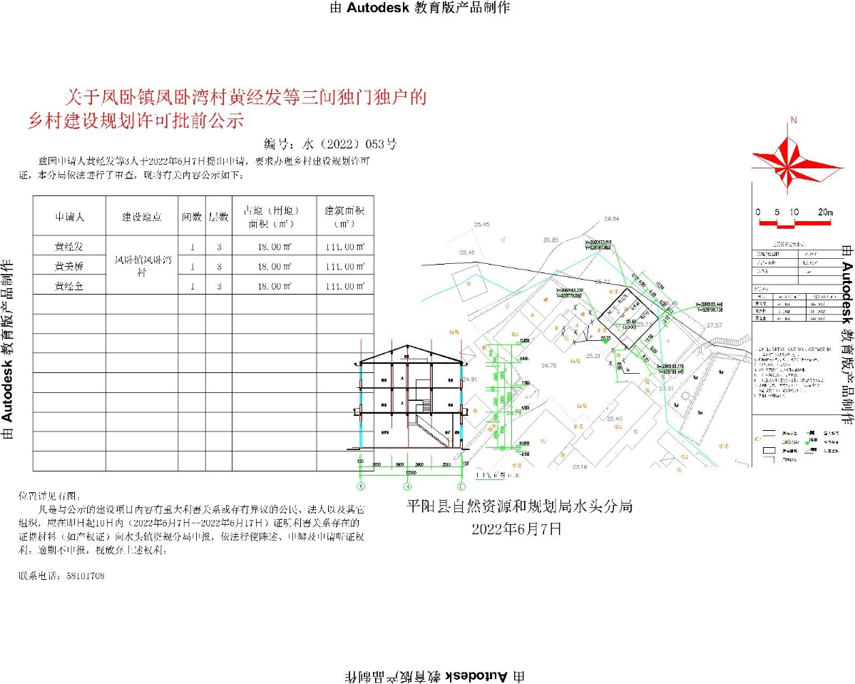 砂梁村委会发展规划，塑造乡村新面貌，推动可持续发展