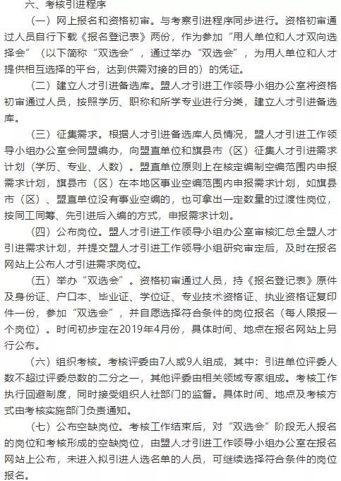 赛罕区人民政府办公室最新招聘详解公告