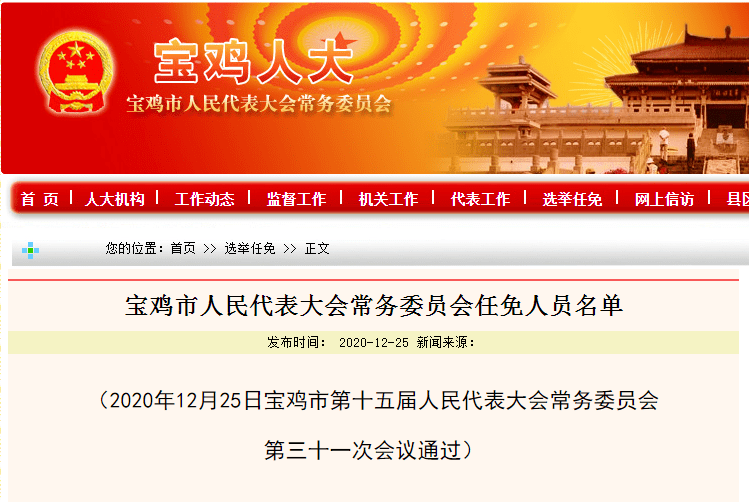 荣昌县教育局人事任命重塑未来教育格局的关键一步