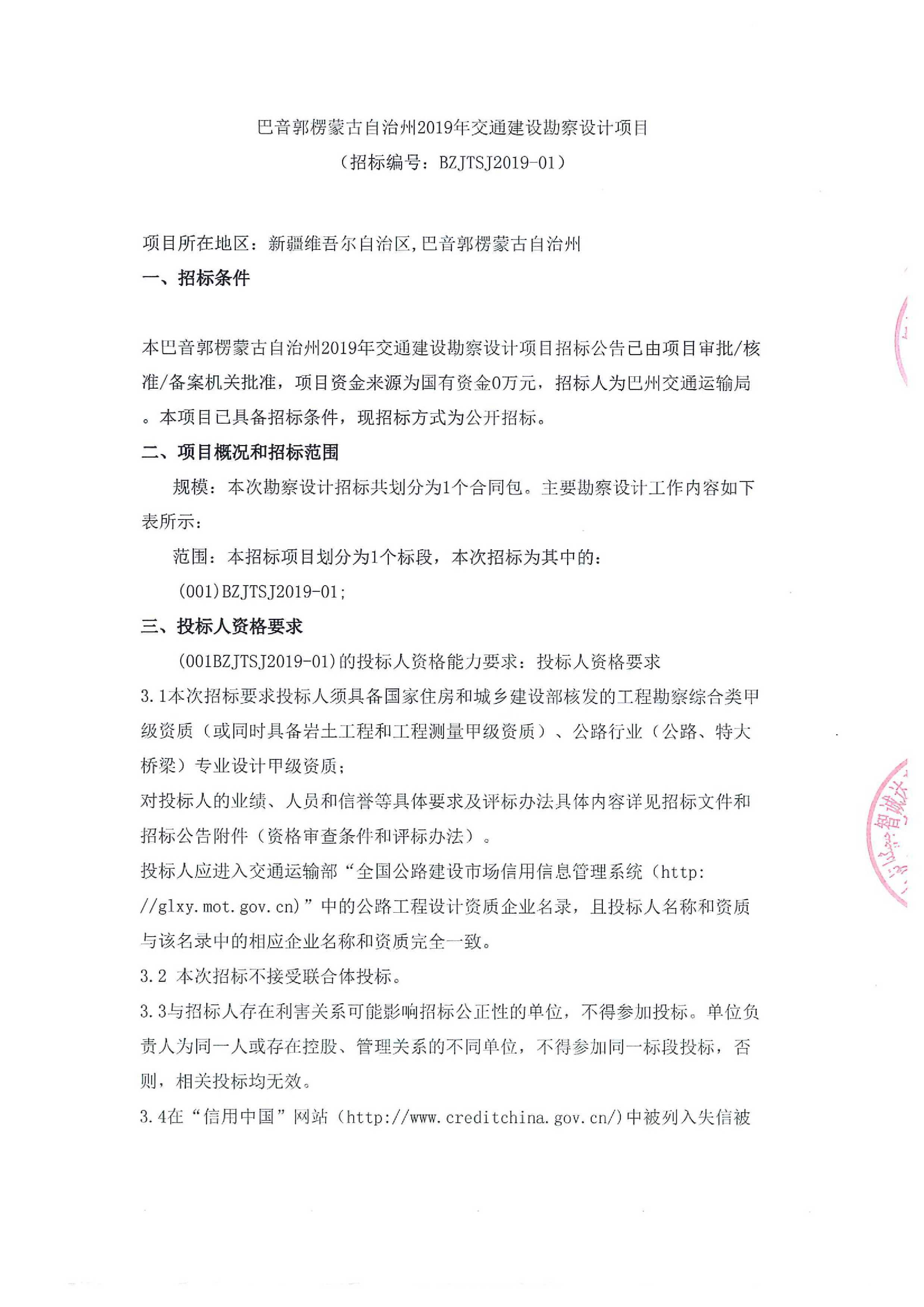 巴音郭楞蒙古自治州市侨务办公室推动多元文化与经济发展融合的新项目启动