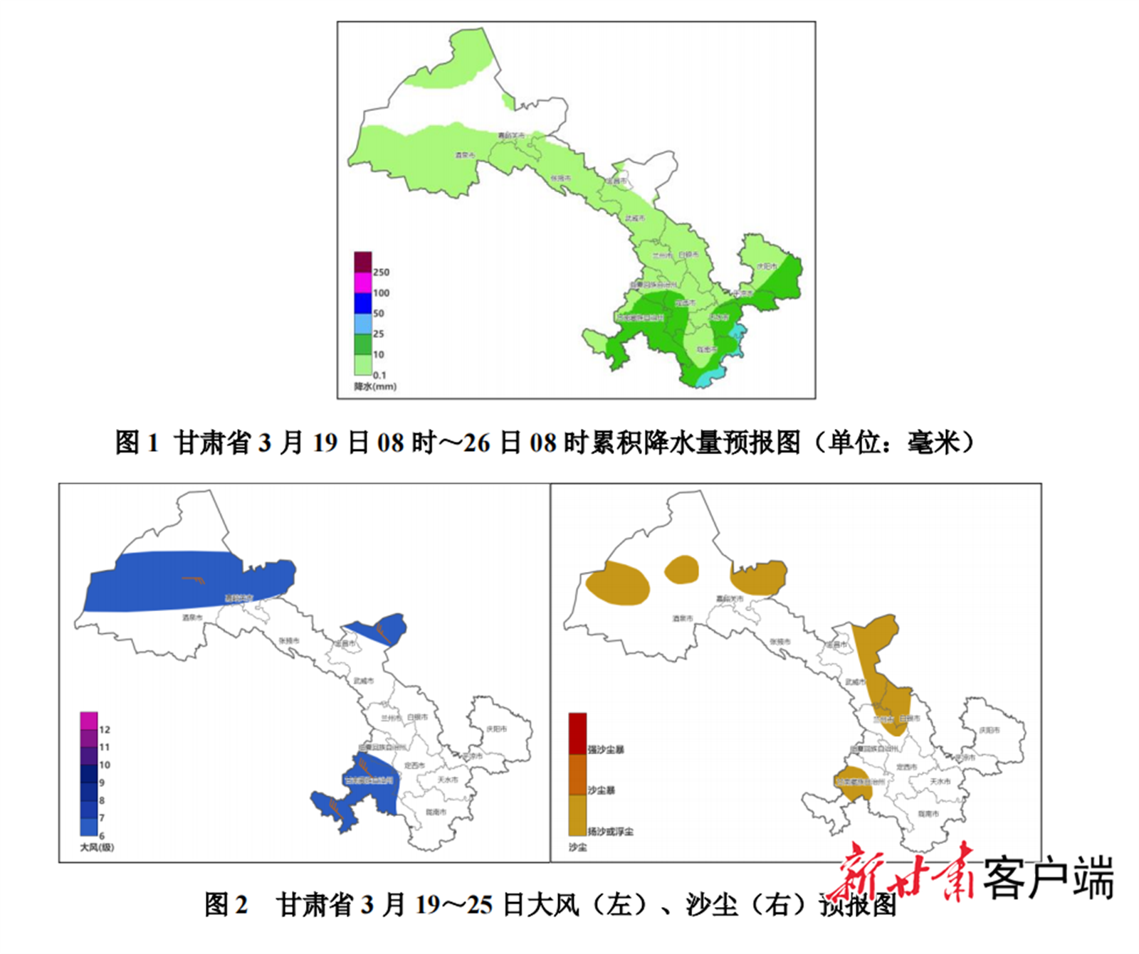 甘其村委会天气预报更新通知