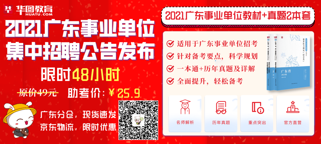 英德市康复事业单位招聘最新信息汇总