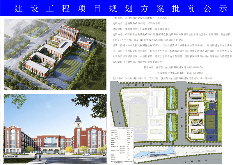 同德县防疫检疫站未来发展规划展望