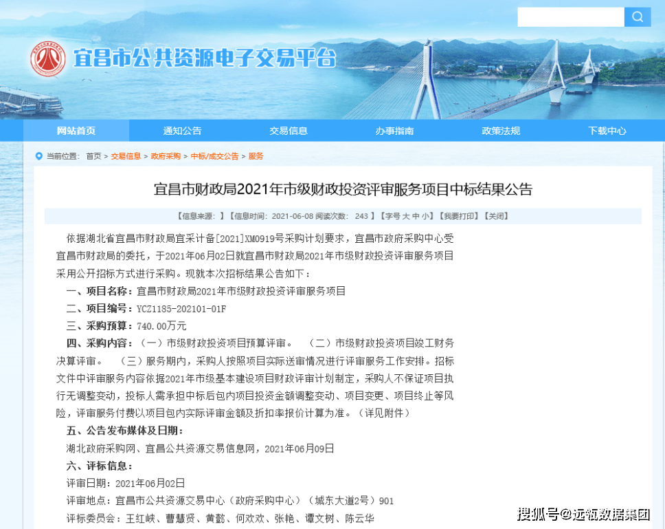 盐山县数据和政务服务局最新项目进展报告，最新动态与成果概览