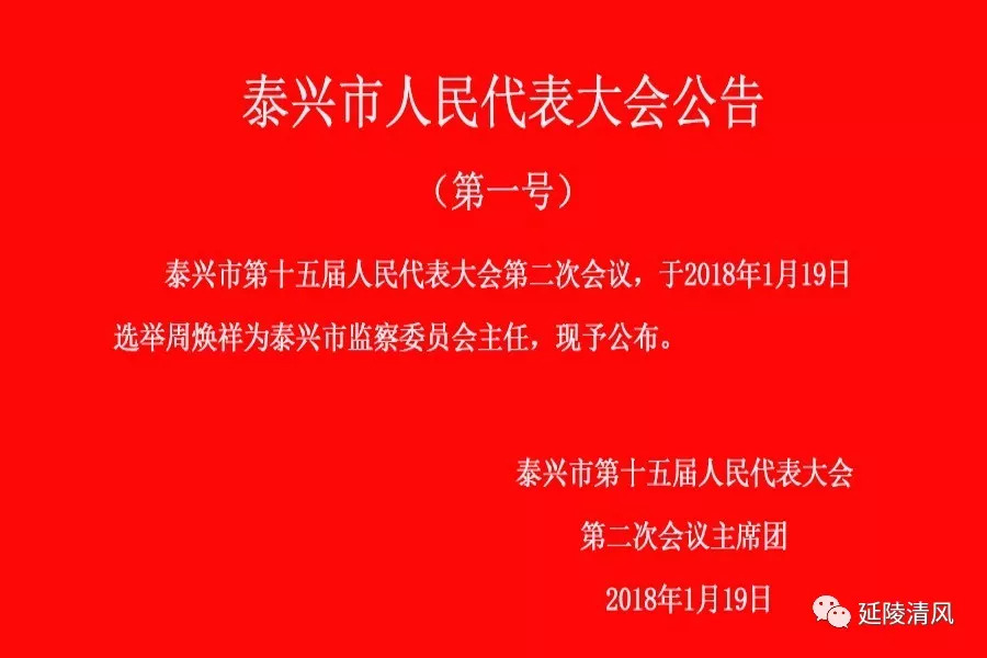 泰兴市图书馆人事任命重塑未来图书馆发展蓝图