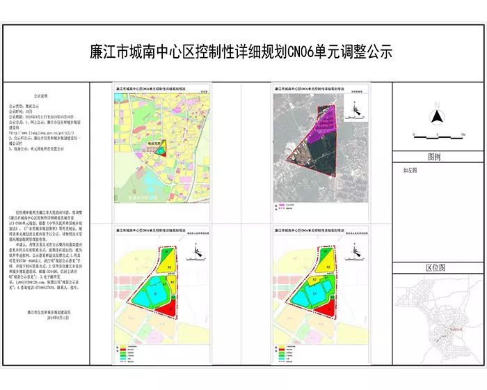 廉江市统计局未来发展规划展望