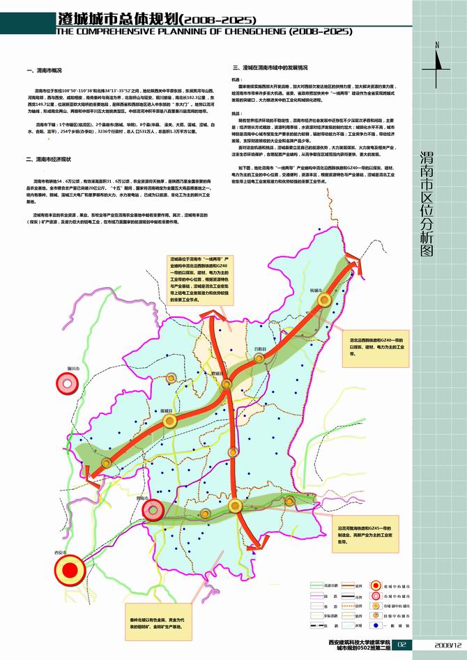 富县计划生育委员会发展规划展望，未来蓝图揭秘