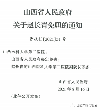 建湖县级托养福利事业单位人事任命，开启地方福利事业崭新篇章