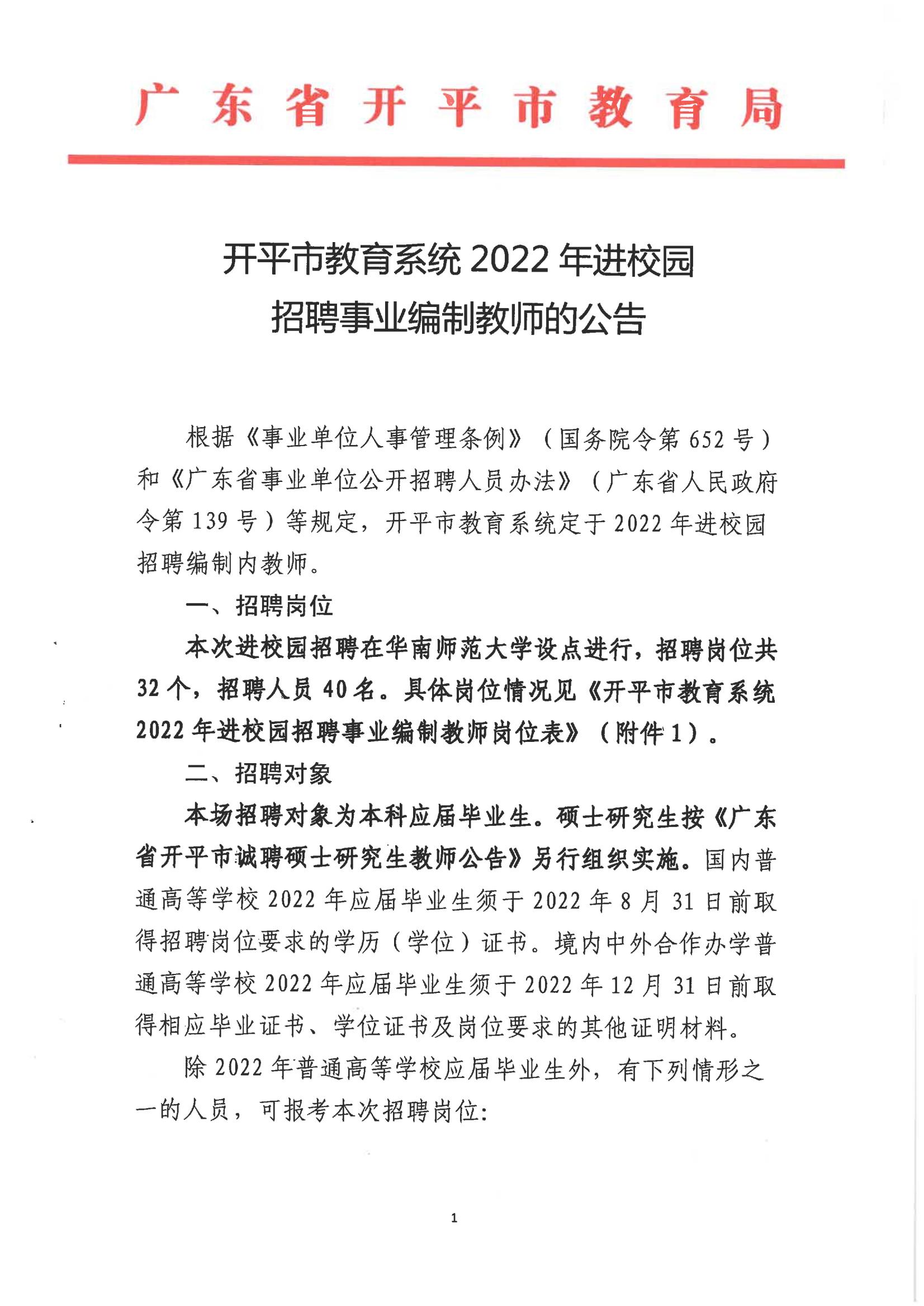 开平市成人教育事业单位最新项目，探索未来教育新路径