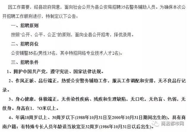 禹王台区科技局最新招聘信息与职业机会深度探讨