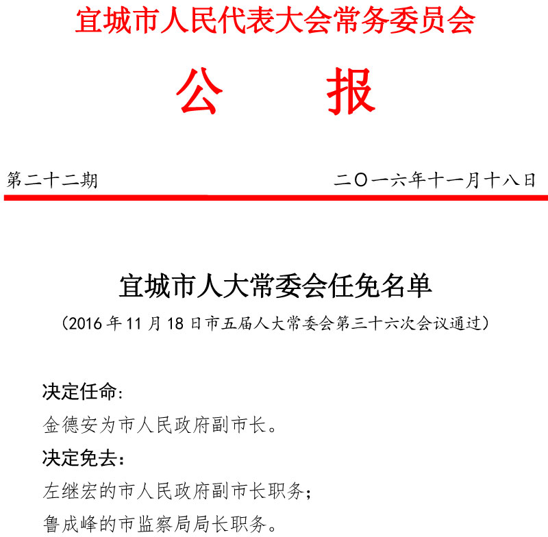 汉川市教育局人事任命重塑教育格局，引领未来教育之光启航