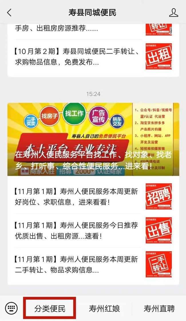 寿县文化局最新招聘信息与职位详解概览