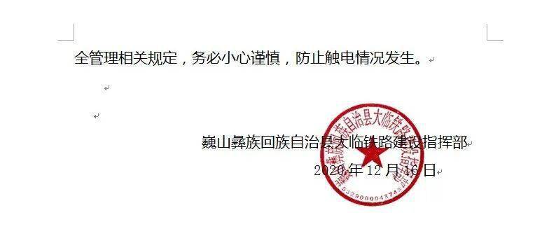 巍山彝族回族自治县康复事业单位人事任命动态更新