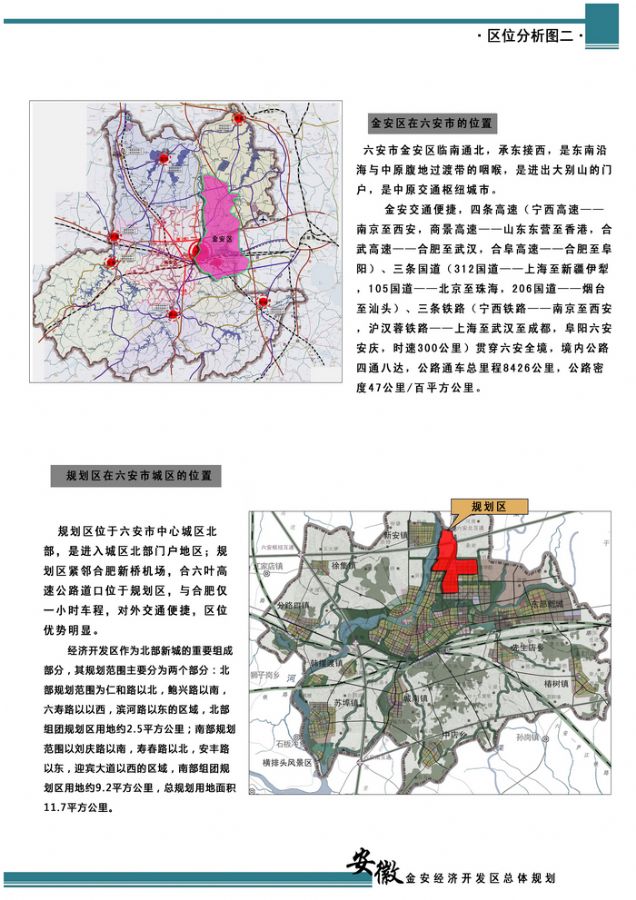 全椒县科技局最新发展规划，引领未来科技发展的战略蓝图