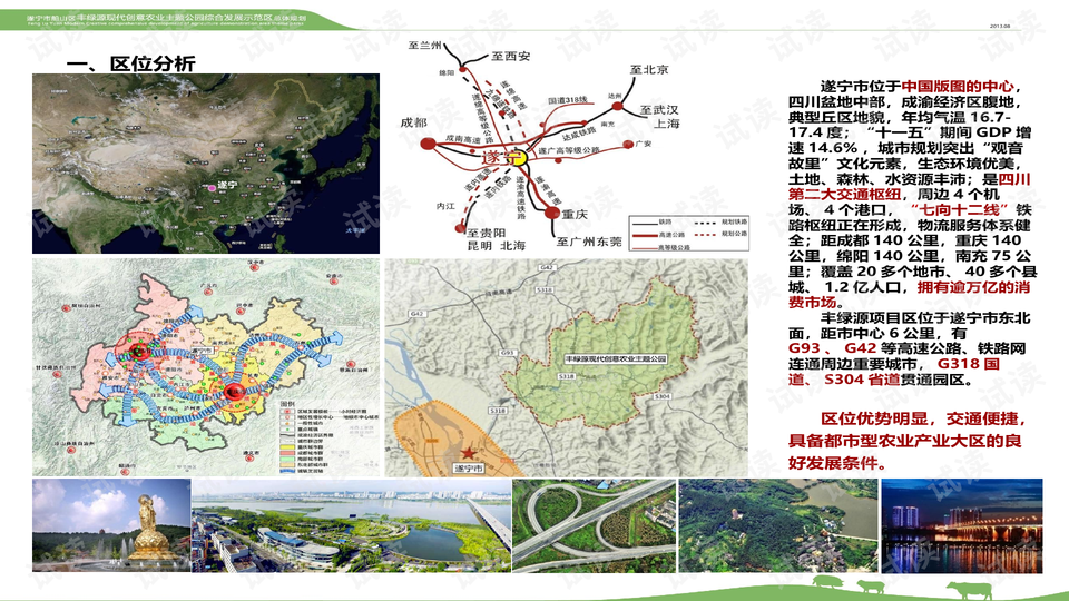 船山区审计局未来发展规划，塑造审计新蓝图